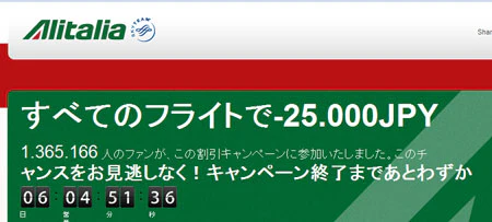 Wahnsinn: Alitalia bestätigt alle Flüge ab 0,01€ aus Preisfehler-Aktion
